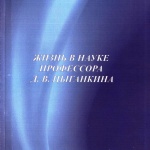 Краеведениянь кулят «Шкась. Тевтне. Ломантне»_.. _ (Закрытая группа) Информация на сайт НБ