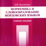 Краеведениянь кулят «Шкась. Тевтне. Ломантне»_.. _ (Закрытая группа) Информация на сайт НБ (3)