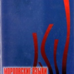 Краеведениянь кулят «Шкась. Тевтне. Ломантне»_.. _ (Закрытая группа) Информация на сайт НБ (4)