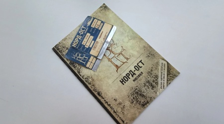 «Норд-Ост – мы помним»_ тематическая встреча.. _ (Закрытая группа) Информация на сайт НБ (1)