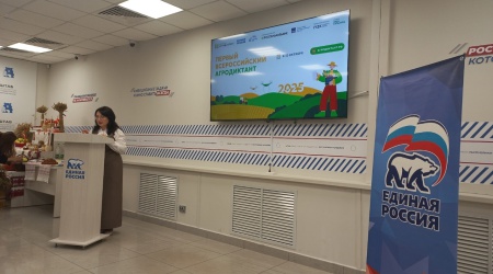 Первый всероссийский Агродиктант _ (Закрытая группа) Информация на сайт НБ (1)