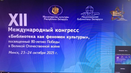 Пост от 24.10.2025 _ (Закрытая группа) Информация на сайт НБ (2)