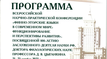 Пушкинка – участник Всероссийской научно-практической.. _ (Закрытая группа) Информация на сайт НБ (3)
