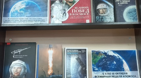 Всемирная неделя космоса _ (Закрытая группа) Информация на сайт НБ (3)