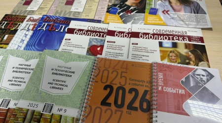 Акция «Для вас, будущие библиотекари» _ (Закрытая группа) Информация на сайт НБ (5)