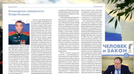 Интернет-проект «Вершина мужества»_ патриотизм.. _ (Закрытая группа) Информация на сайт НБ