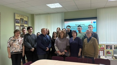 круглый стол7