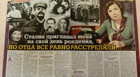 имя-легенда6