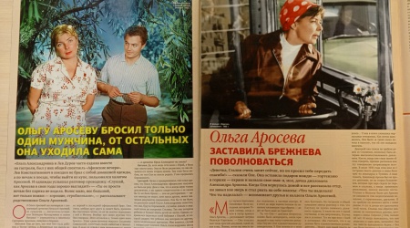 имя-легенды4