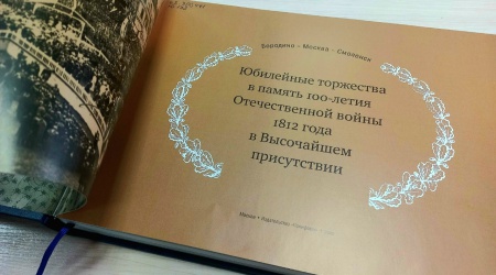 Интернет-проект «PROчитаем» Юбилейные.. _ (Закрытая группа) Информация на сайт НБ