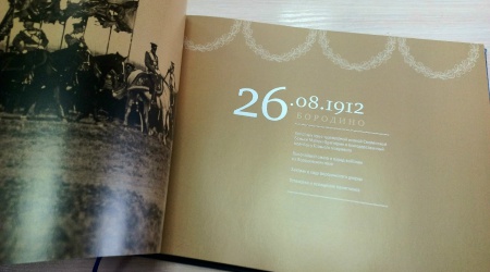 Интернет-проект «PROчитаем» Юбилейные.. _ (Закрытая группа) Информация на сайт НБ (5)