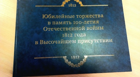 Интернет-проект «PROчитаем» Юбилейные.. _ (Закрытая группа) Информация на сайт НБ (6)