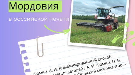 Интернет-проект «Республика Мордовия в российской.. _ (Закрытая группа) Информация на сайт НБ (1)