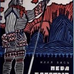 «Известные финно-угроведы»_ Василий Ильич Лыткин _ (Закрытая группа) Информация на сайт НБ (6)