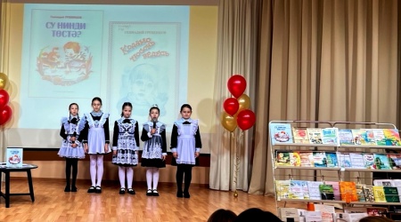 Презентация детской книги _ (Закрытая группа) Информация на сайт НБ (3)