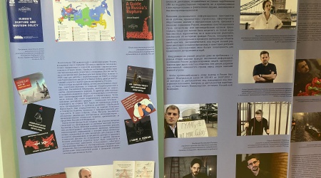 Выставка «Защита суверенитета Российского государства... _ (Закрытая группа) Информация на сайт НБ (2)