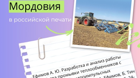 Интернет-проект «Республика Мордовия в российской.. _ (Закрытая группа) Информация на сайт НБ