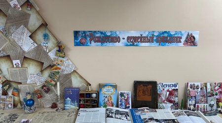 Книжная выставка _Рождество - семейный праздник_ _ (Закрытая группа) Информация на сайт НБ (4)