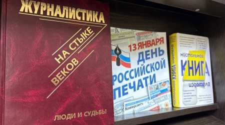 Книжная выставка «От буквы к смыслу» _ (Закрытая группа) Информация на сайт НБ (3)