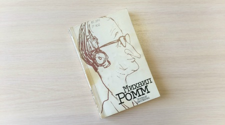 «Легенда советского кино»_ к 125-летию режиссера.. _ (Закрытая группа) Информация на сайт НБ (2)