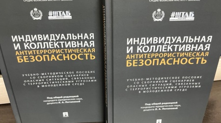 V Единый день профилактики терроризма_ «Безопасность.. _ (Закрытая группа) Информация на сайт НБ (3)