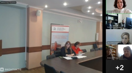 Видеовстреча в рамках создания модельных библиотек.. _ (Закрытая группа) Информация на сайт НБ (1)