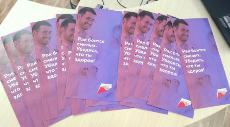 Информационный практикум «Мифы об онкологии» _ (Закрытая группа) Информация на сайт НБ (1)