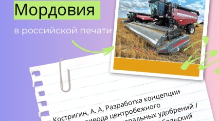 Интернет-проект «Республика Мордовия в российской.. _ (Закрытая группа) Информация на сайт НБ