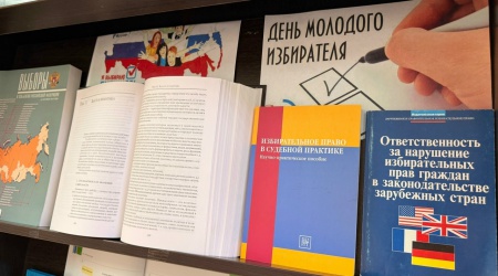 Книжная выставка «Выборы - шаг в будущее» _ (Закрытая группа) Информация на сайт НБ (1)