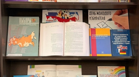 Книжная выставка «Выборы - шаг в будущее» _ (Закрытая группа) Информация на сайт НБ (2)