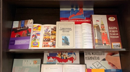Книжная выставка «Выборы - шаг в будущее» _ (Закрытая группа) Информация на сайт НБ