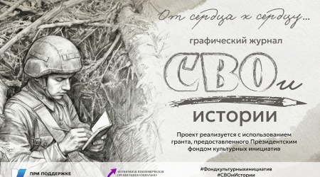 _ПроДвижение_ АНО СКИ (4)