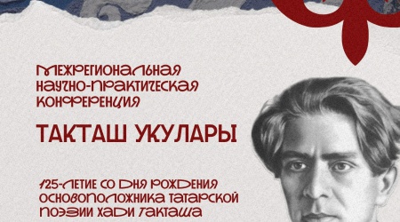 Пушкинка - участник Такташевских чтений _ (Закрытая группа) Информация на сайт НБ (3)