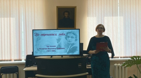 Час поэзии «Не отрекаются любя…» _ (Закрытая группа) Информация на сайт НБ