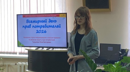 День информации «Я – грамотный потребитель» _ (Закрытая группа) Информация на сайт НБ (1)