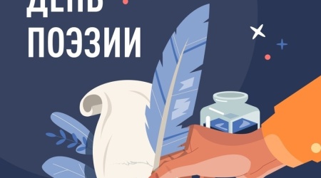 День поэзии в Пушкинке _ (Закрытая группа) Информация на сайт НБ (3)