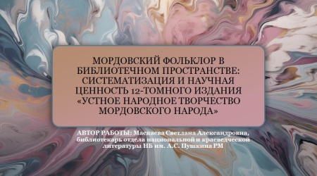Международная краеведческая конференция с ... _ (Закрытая группа) Информация на сайт НБ (3)