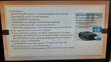 Патриотическая игра «Родина моя – Россия»_... _ (Закрытая группа) Информация на сайт НБ