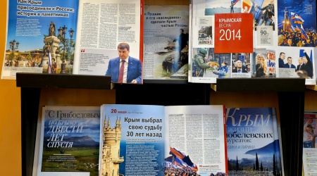 Выставка _В единстве с Россией_ _ (Закрытая группа) Информация на сайт НБ