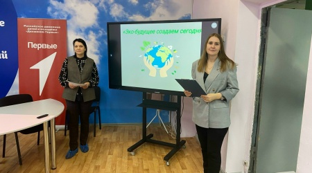 Экологический урок «Эко-будущее создаем се... _ (Закрытая группа) Информация на сайт НБ (1)