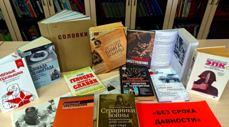 Книжная выставка-развал _Без срока давности_ _ (Закрытая группа) Информация на сайт НБ (2)