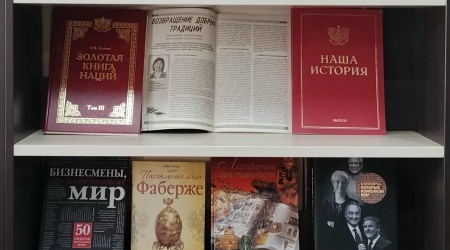 Книжная выставка «Творцы будущего» ко Дню ... _ (Закрытая группа) Информация на сайт НБ (1)