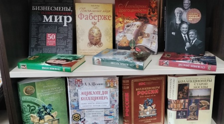 Книжная выставка «Творцы будущего» ко Дню ... _ (Закрытая группа) Информация на сайт НБ