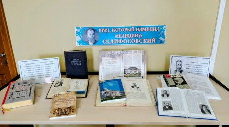 Книжная выставка «Врач, который изменил ме... _ (Закрытая группа) Информация на сайт НБ (1)