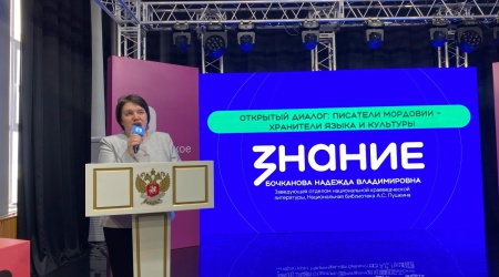 Открытый диалог_ писатели Мордовии – храни... _ (Закрытая группа) Информация на сайт НБ (6)