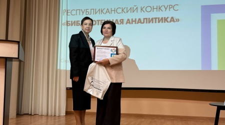 Подведены итоги ежегодного Республиканског... _ (Закрытая группа) Информация на сайт НБ (3)