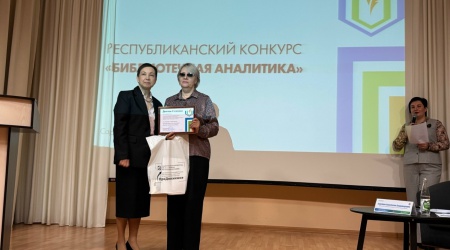 Подведены итоги ежегодного Республиканског... _ (Закрытая группа) Информация на сайт НБ (4)