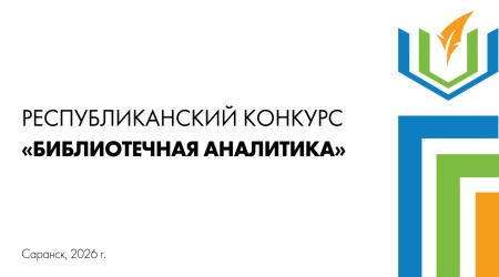 Подведены итоги ежегодного Республиканског... _ (Закрытая группа) Информация на сайт НБ (6)