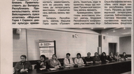 Пушкинка в СМИ _ (Закрытая группа) Информация на сайт НБ