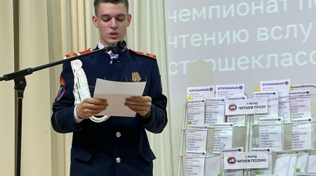 Региональный финал чемпионата чтения вслух... _ (Закрытая группа) Информация на сайт НБ (1)